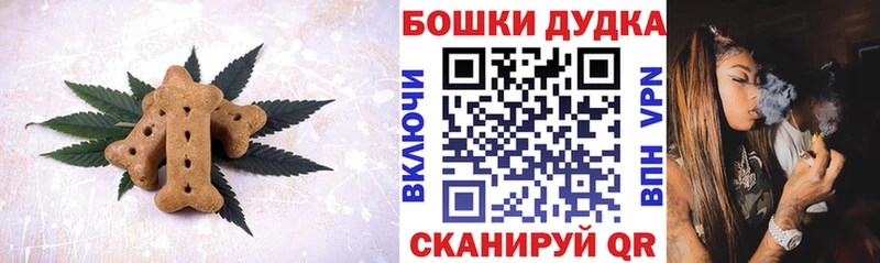 Купить  Минеральные Воды  Canna-Cookies марихуана 