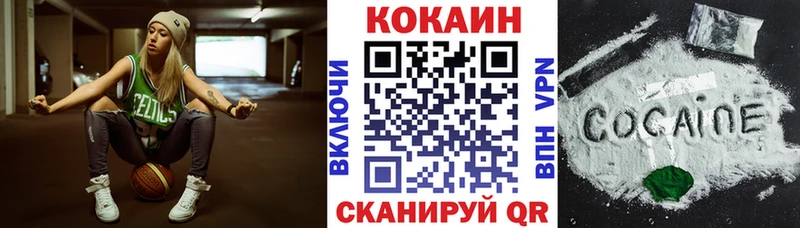 Кокаин Fish Scale  Купить где  Минеральные Воды 