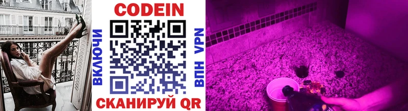 Купить  Минеральные Воды  Кодеиновый сироп Lean Purple Drank 