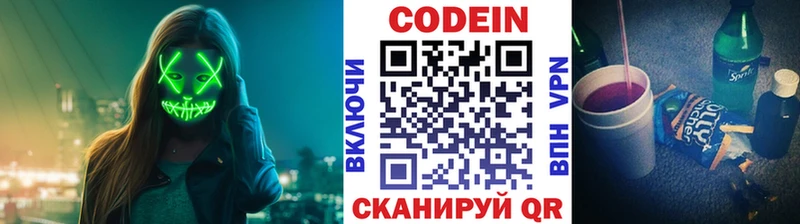 Кодеиновый сироп Lean Purple Drank Минеральные Воды