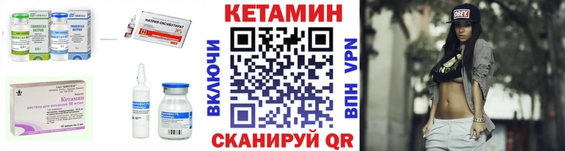Кетамин ketamine  Купить где  Минеральные Воды 