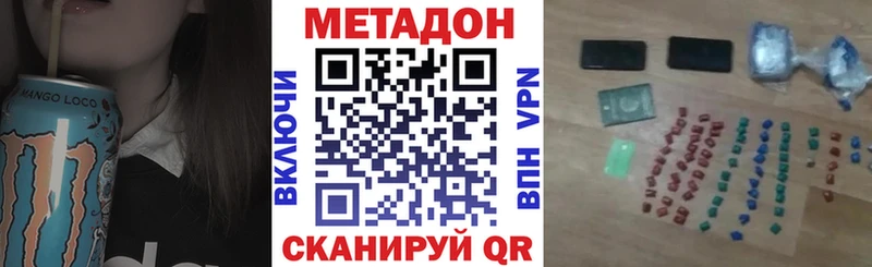 МЕТАДОН кристалл Минеральные Воды